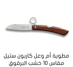 Germany folding carbon barqoq 10