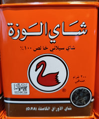 Alwazah tea 200gm