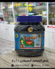 Alator tea شاي العطور السيلاني