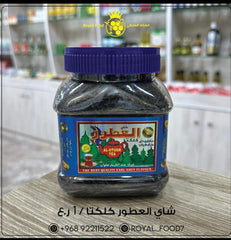 Alator tea شاي العطور كلاكتا