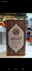 Al Zahawy Tea 290 g