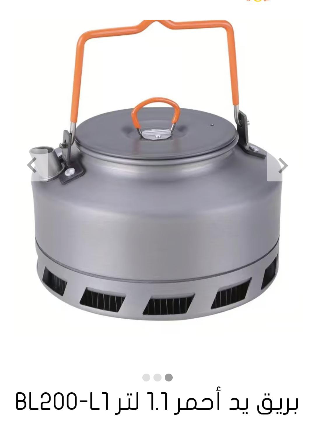 kettle barq 1.6 البريق السريع