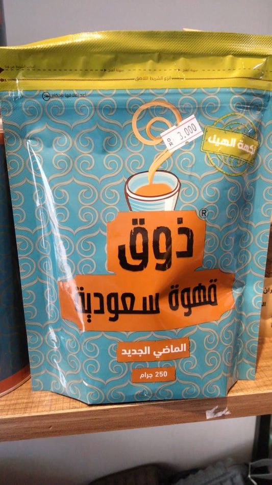 Saudi coffee 250gm قهوه سعودية