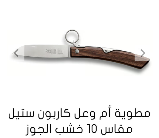 Germany folding carbon goz 10