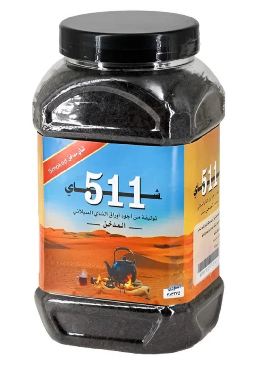 511 Tea