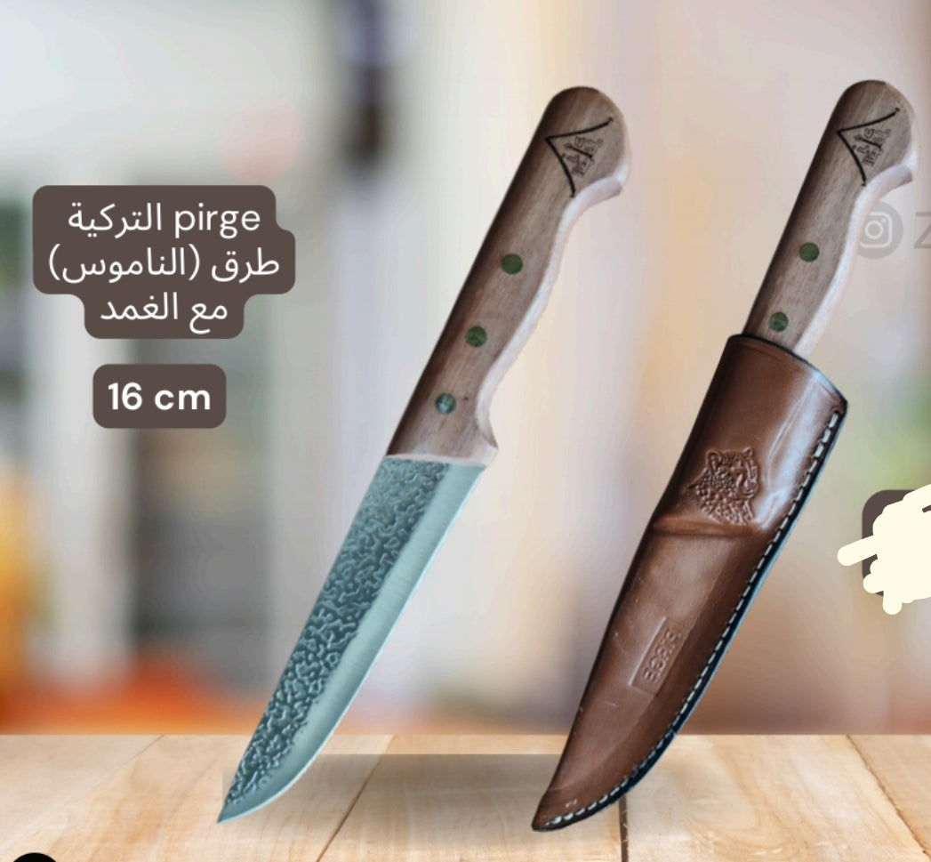 Knife Pirge Namos 16cm بيرج الناموس