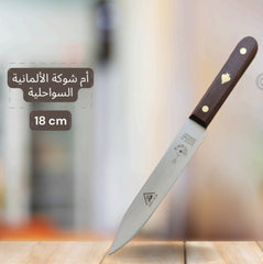 Knife Abo Shokah Swahli 18cm ام شوكة سواحلية