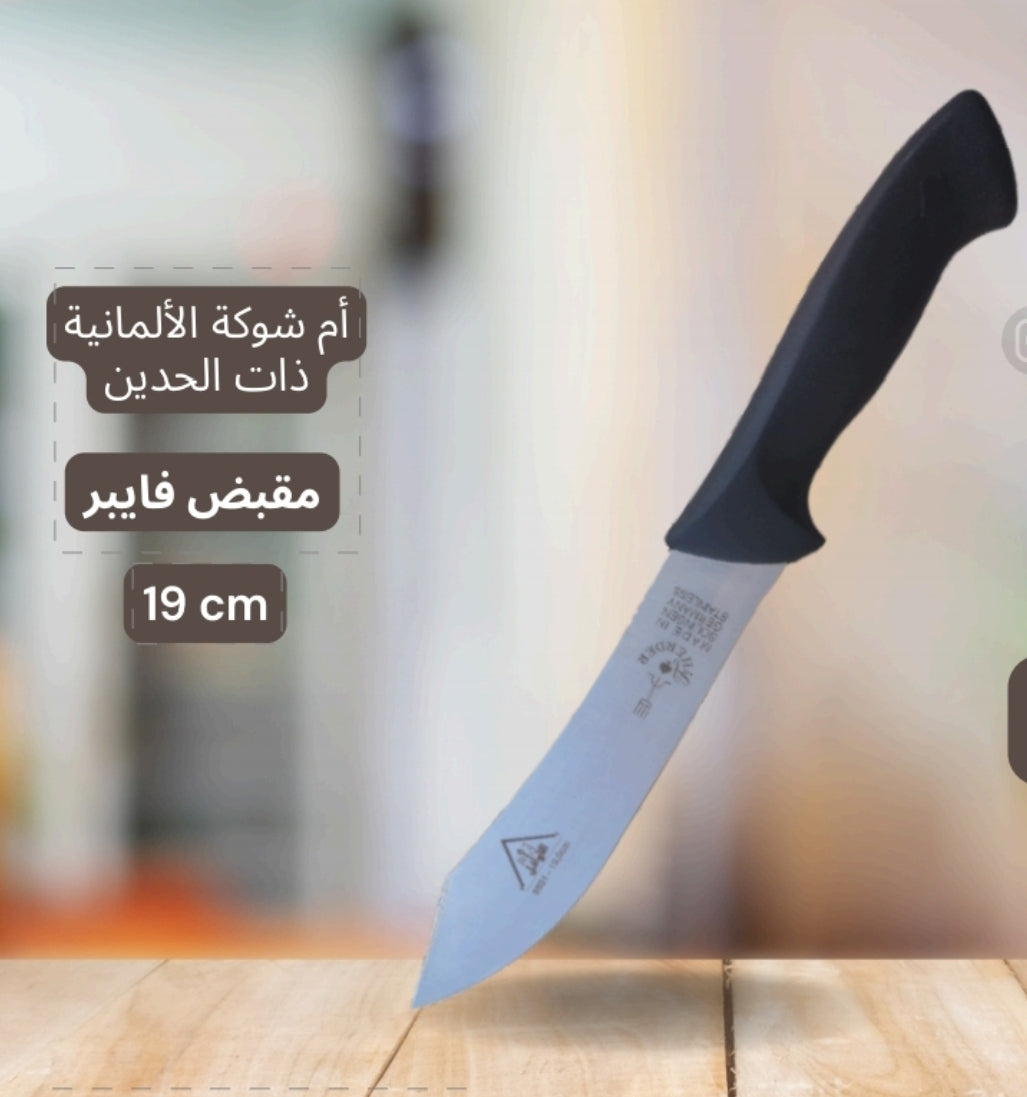 Knife Abo Shokah 19cm ام شوكه حدين