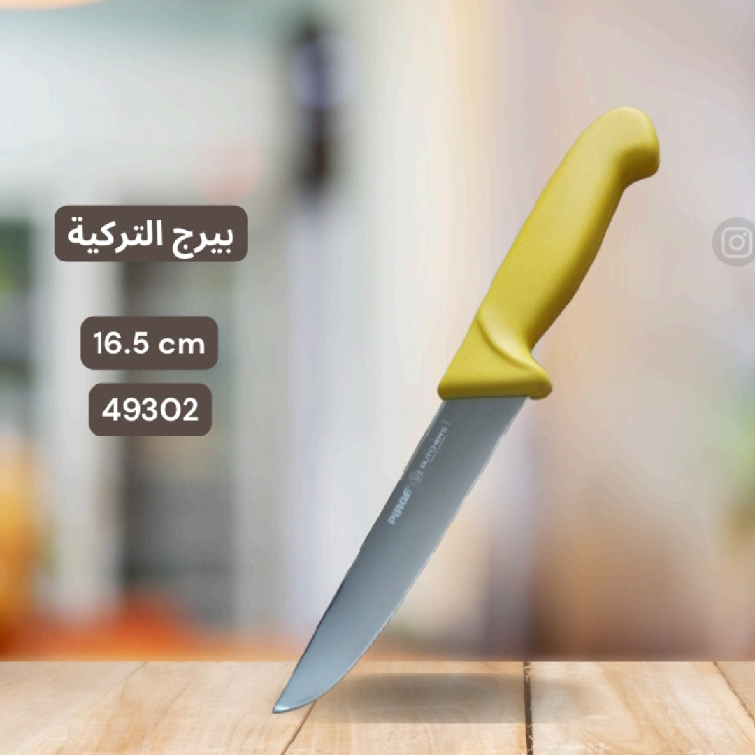 Knife Pirge-German 16.5cm بيرج الالمانيه