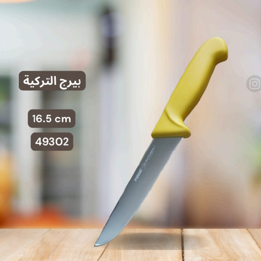 Knife Pirge-German 16.5cm بيرج الالمانيه