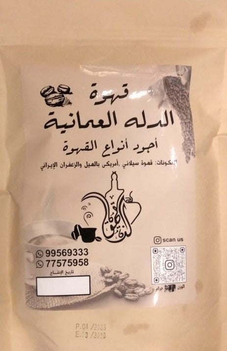 قهوة عمانية - الدلة